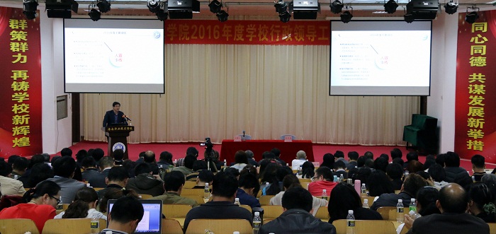 我校2016年度学校行政领导工作述职测评大会（海师青年记者团 黄炳蔚摄影）.jpg